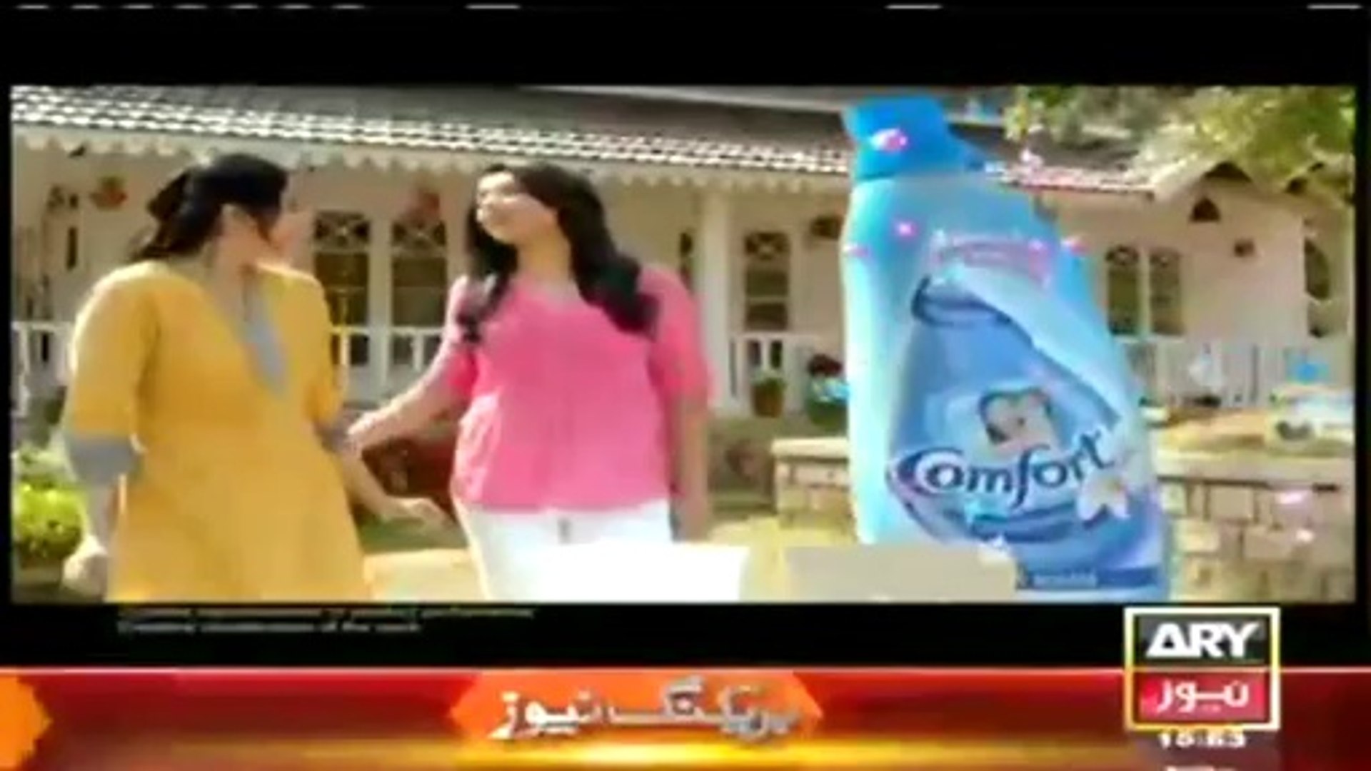 ARY NEWS LIVE