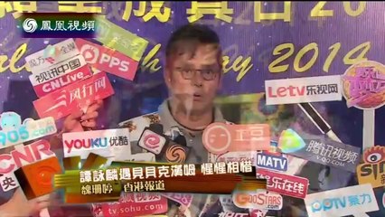 20140429 娱乐大风暴  《窃听风云3》预告片发布 周迅加入阵容