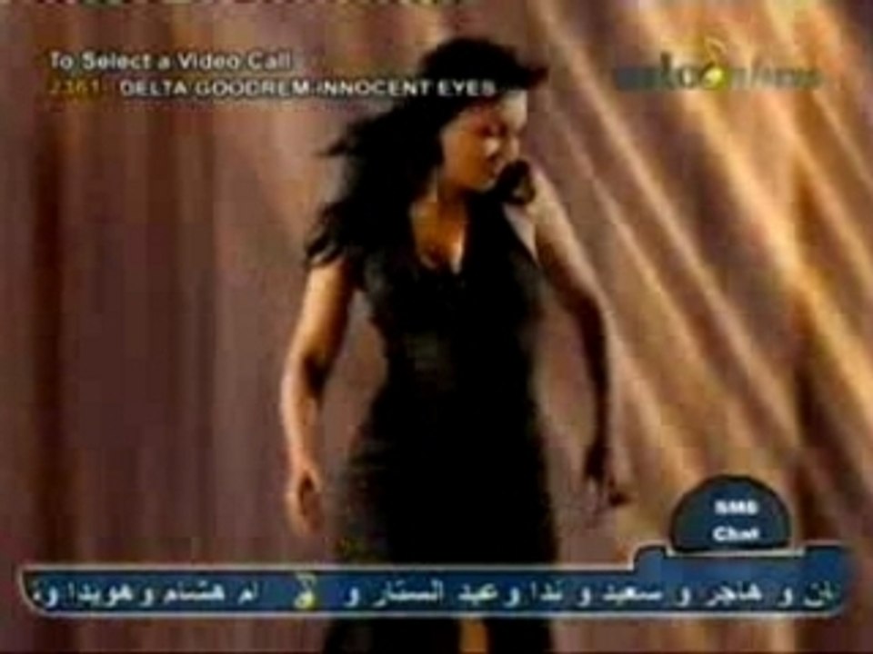 Najla - Ana 7atlob Edak - [Al-Aflam.com]