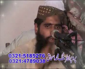 Qari Nadeem Shaker (Chunian)    Topic HADEES KI SANAD