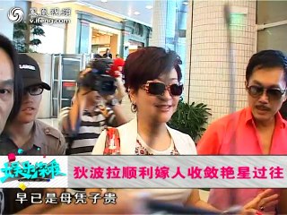 20140110  邵氏风月片阔太辈出 艳星洗底上岸嫁豪门