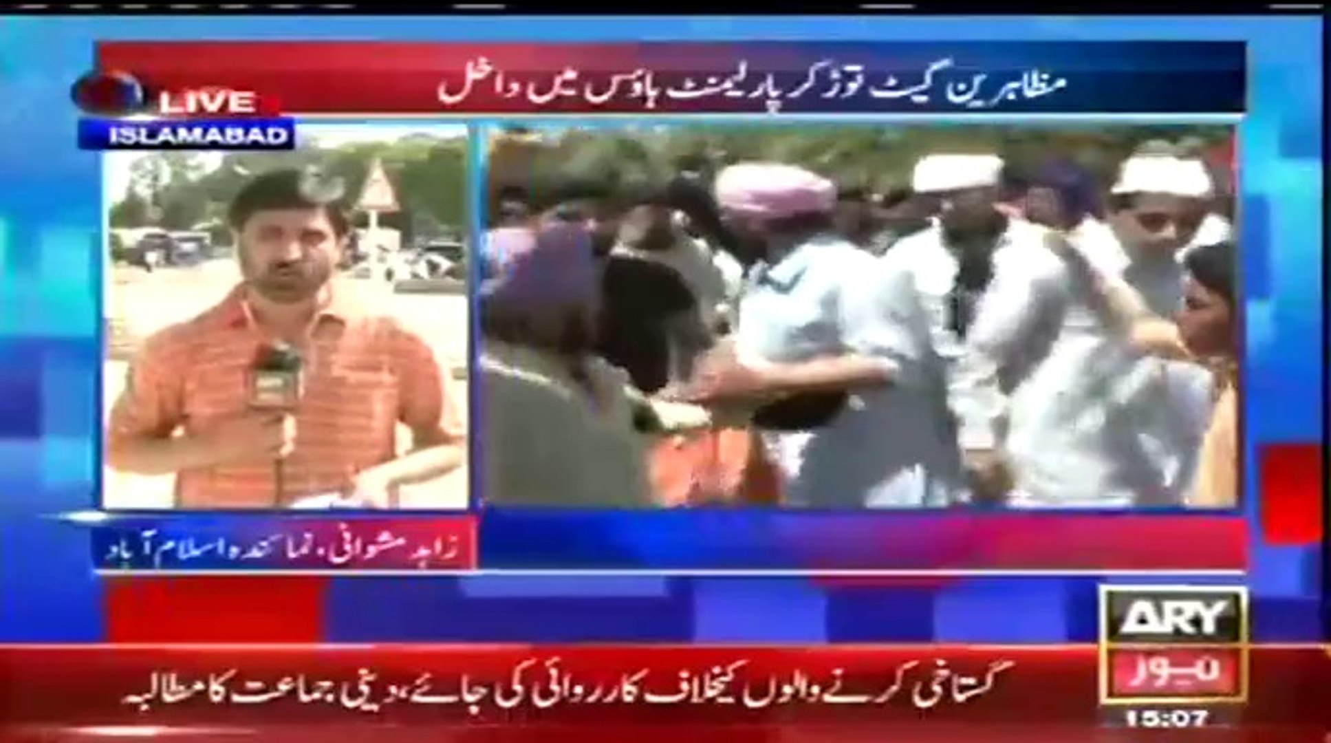 ARY NEWS LIVE