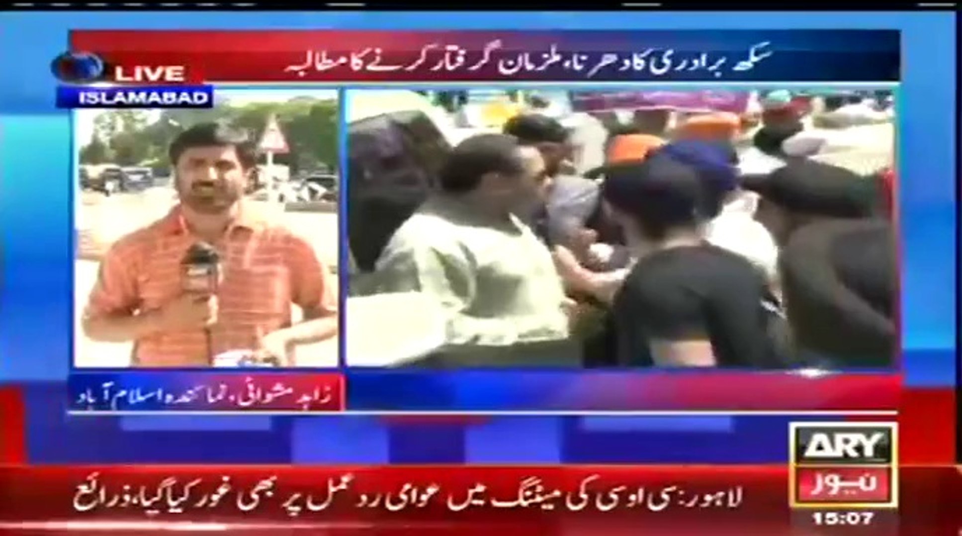 ARY NEWS LIVE