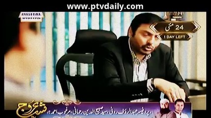 Bay Emaan Mohabbat Episode 16 By Ary Digital -- 23rd May 2014