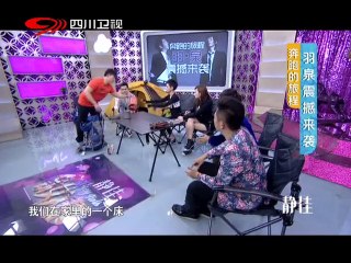 20140523 心动女人帮 20140523