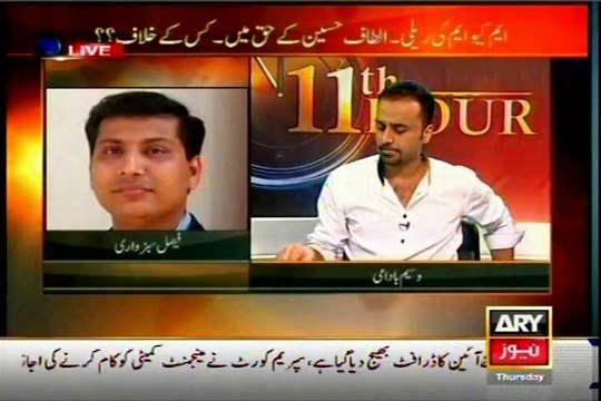 ARY 11th-Hour Waseem Badami with MQM Faisal subzwari (22 May 2014)