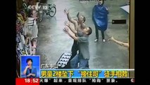Man catches child who fell from second story window in China