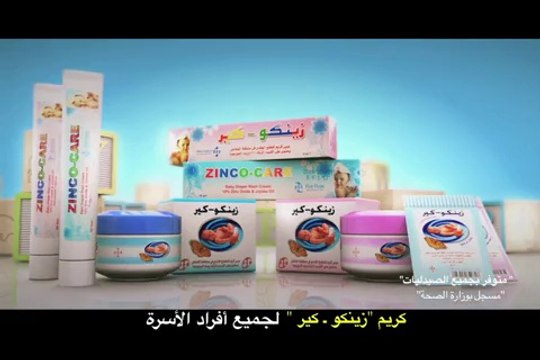zinco care . Zinc oxide and jojoba oil and beeswax to eliminate inflammation to all members of the family. Rash in the diaper area for children, and to eliminate all infections in the areas of swimsuits for women and men.