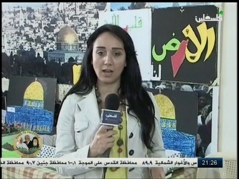 نشرة اخبار التاسعة من تلفزيون فلسطين 23.5.2014