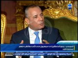 لقاء المرشح الرئاسى عبدالفتاح السيسي كامل قبل الانتخابات الرئاسية 2014 على قناة المحور