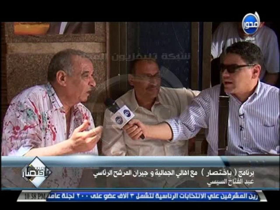 #باختصار-معتزبالله عبدالفتاح:لقاء أهالى وجيران السيسي بمنطقة الجمالية ومطالبهم من الرئيس القادم