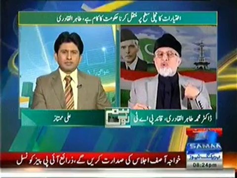 HUM LOG (CHAIRMAN PAKISTAN AWAMI TEHREEK DR.TAHIR UL QADRI EXCLUSIVE INTERVIEW..!!) – 23RD MAY 2014