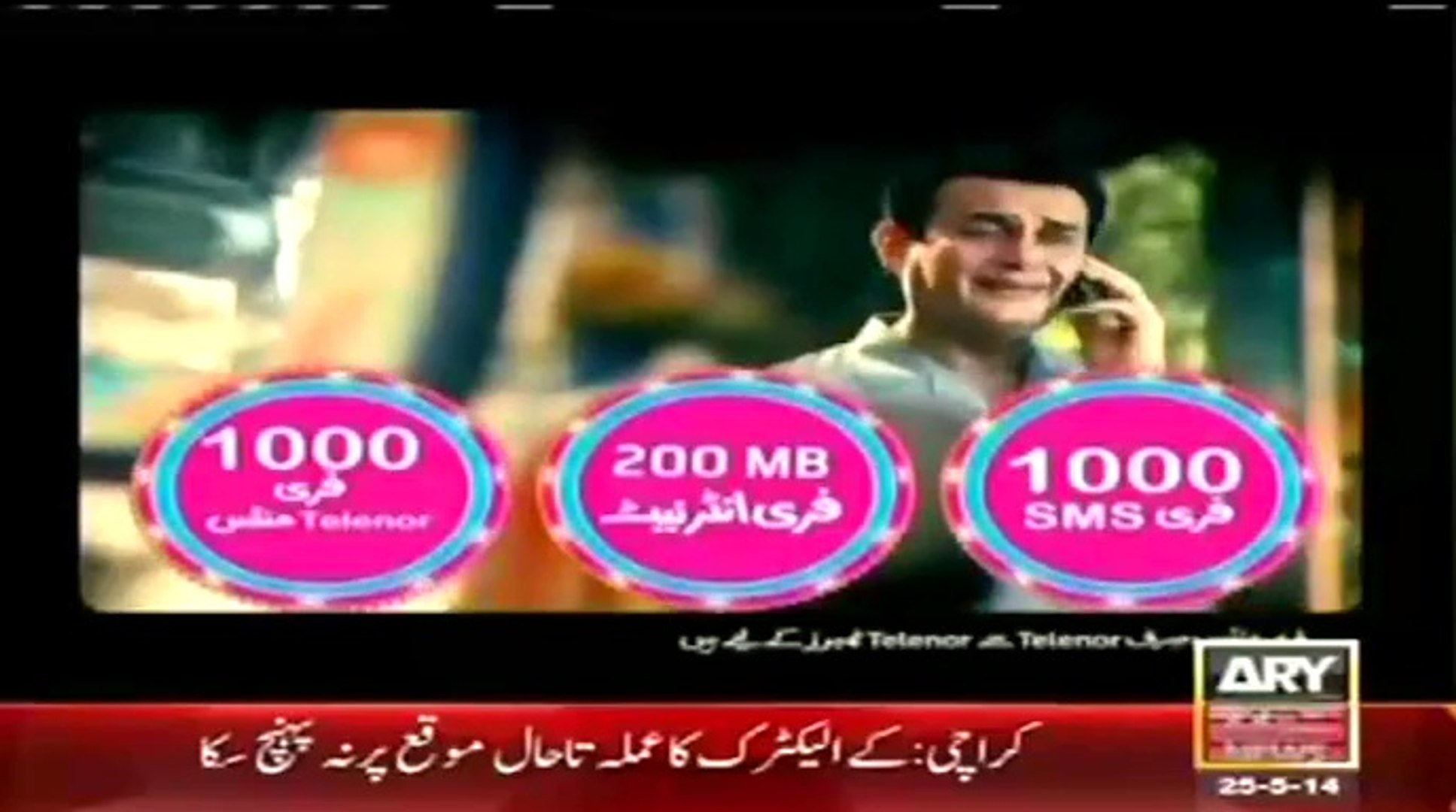 ARY NEWS LIVE