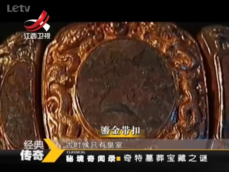 《经典传奇》20140523：奇特墓葬宝藏之谜 梳妆楼的传奇故事