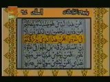 Quran Surah Mulk  with urdu Translation