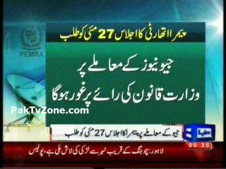 Geo Case PEMRA meeting summoned on May 27