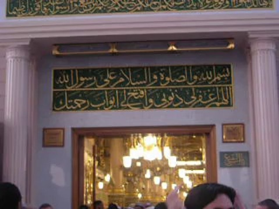 After Ziarat Roza e Rasool ﷺ wayبِسَمِ اللہِ والصَّلٰوۃُ وَالسَّلَامُ عَلَی رَسُول اللہ