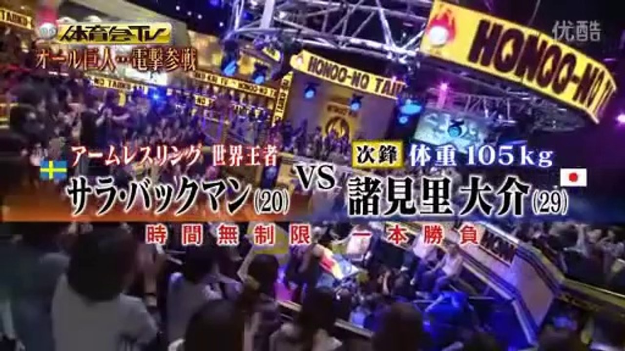 Sarah Bäckman takes on Japan 2012