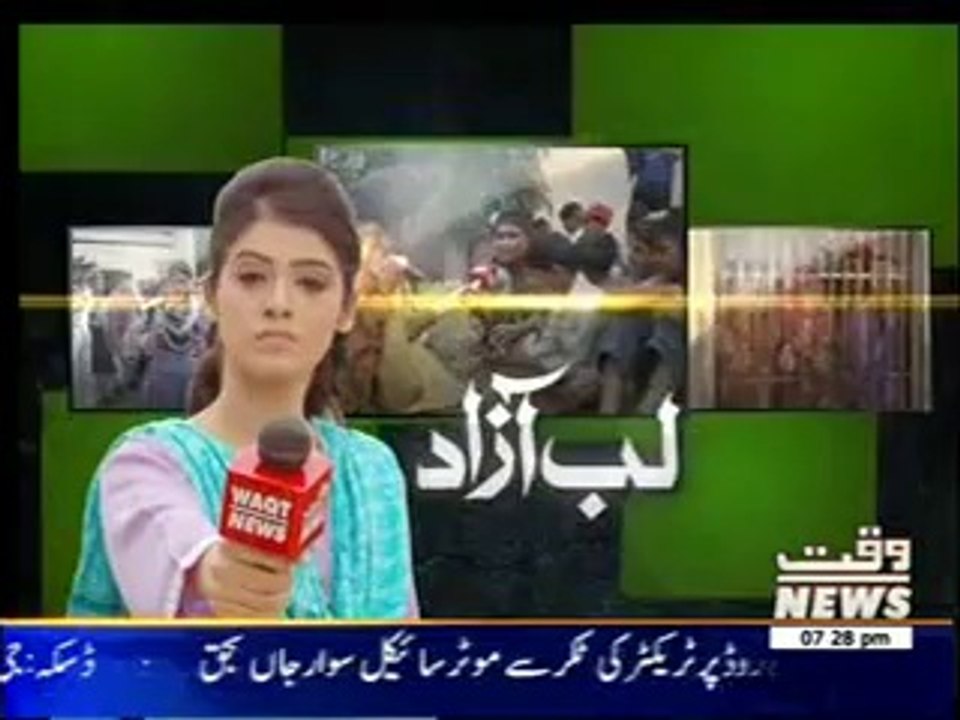 Labb Azaad 23 May 2014