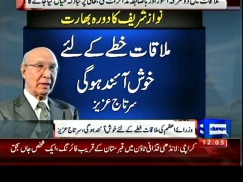 Dunya news-PM Nawaz accepts Modi's invitation to visit India