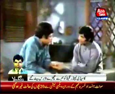 Actor Rangeela's death anniversary observed