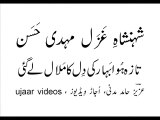 Mehdi Hassan taazaah hawaa bahaar ki dil ka malaal lay gayi