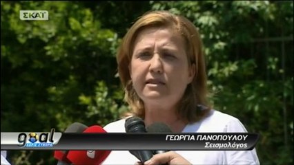 Real.gr ΠΑΝΟΠΟΥΛΟΥ ΓΙΑ ΣΕΙΣΜΟ