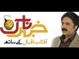 Khabar Naak with Aftab Iqbal (23rd May 2014)