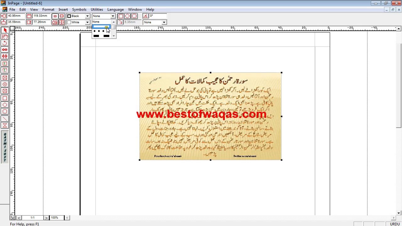 inpage urdu tutorial lesson six