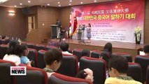 Korea-China ties strengthened through Mandarin speaking competition