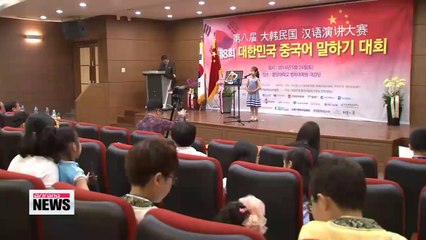 Korea-China ties strengthened through Mandarin speaking competition