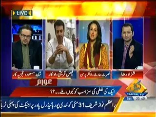 Awaam - 24th May 2014