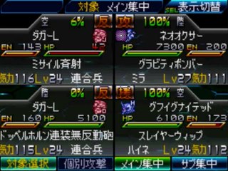 Super Robot Taisen L - Partie. 77