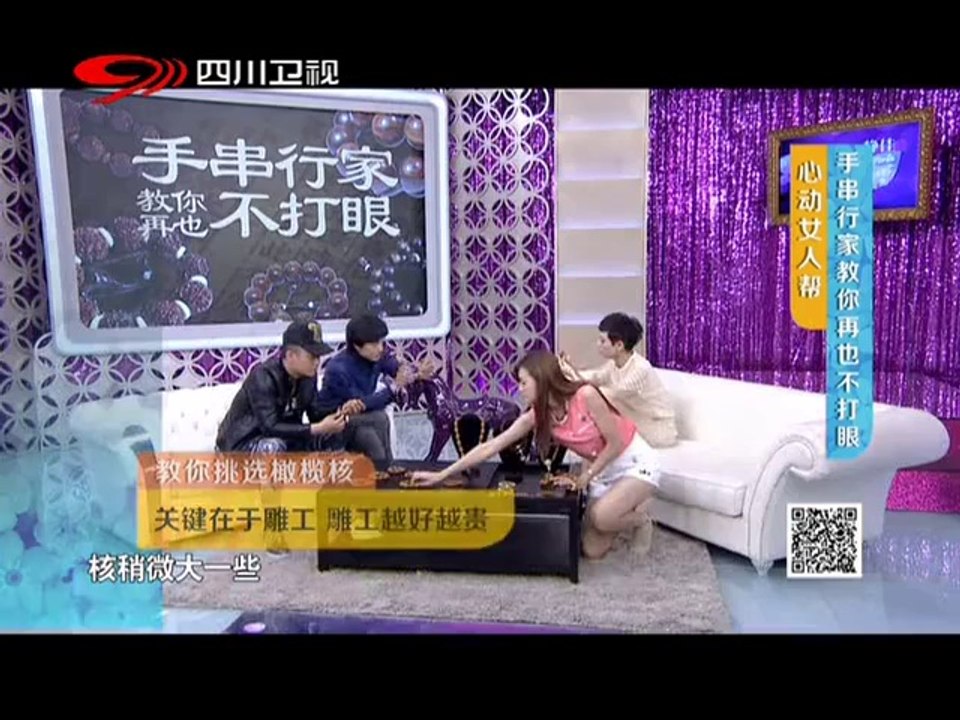 20140524 手串行家教你再也不打眼
