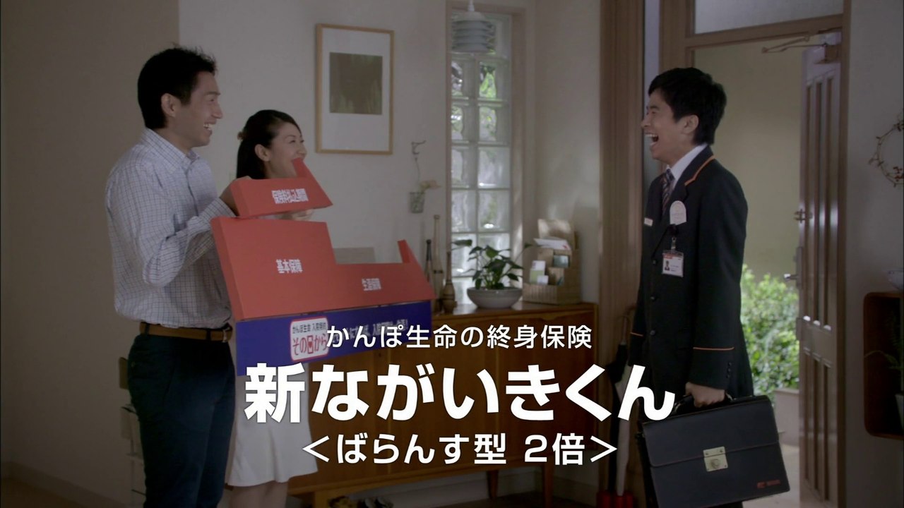 00066 #japan post #kampo #yoshihiko inohara #v6 #jpop - Komasharu - Japanese Commercial