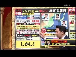激論！コロシアム～5月24日 2014 (1)「中国」