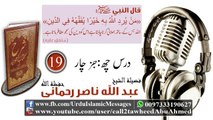 19 Sharah Kitaab Al-Tawheed Class 06 Part 04
