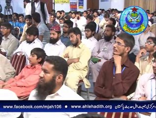 ASF کے زیر اہتمام آل پاکستان اہل حدیث طلباء کنونشن۔پارٹ:11