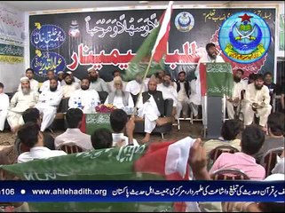 ASF کے زیر اہتمام آل پاکستان اہل حدیث طلباء کنونشن۔پارٹ:21