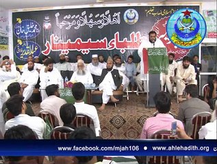 Download Video: ASF کے زیر اہتمام آل پاکستان اہل حدیث طلباء کنونشن۔پارٹ:23