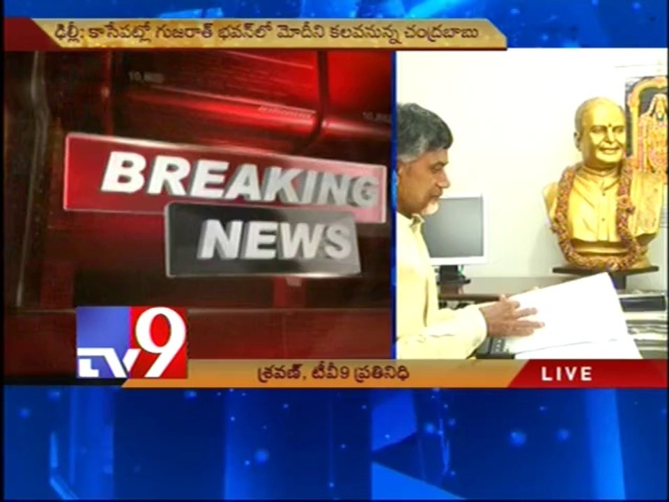 Chandrababu to meet Narendra Modi over portpolios