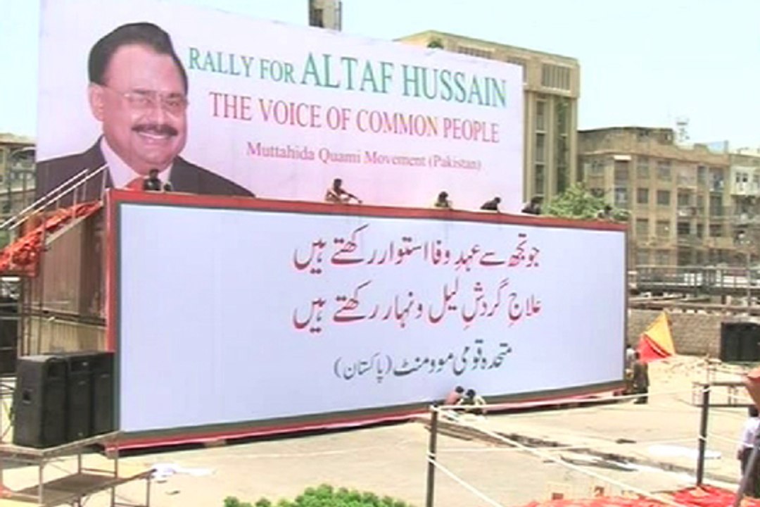 Dunya News-Karachi: MQM to hold rally to express solidarity with Altaf Hussain