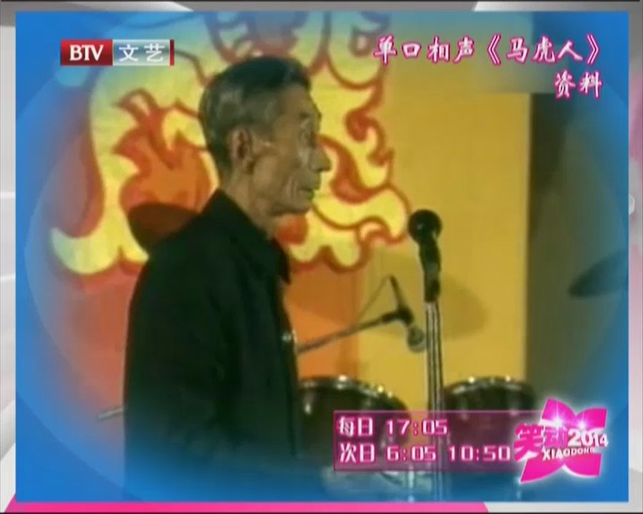 20140525 笑动2013 2014-05-25