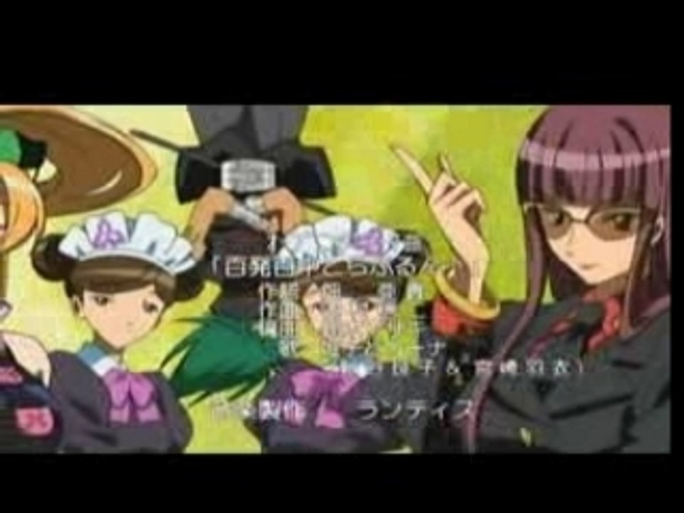 Himesama goyoujin op