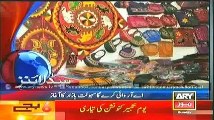 Headlines - 1800 - Sunday - 25 - May - 2014