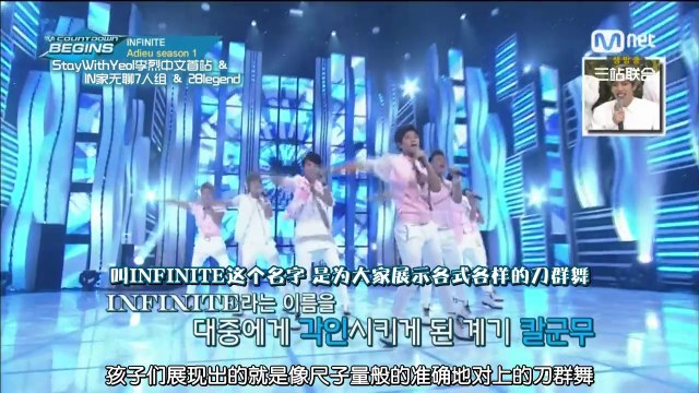[三站聯合]140522 Mnet Wide Open Studio INFINITE[KO_CN]