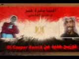 اغنية بشرة خير لــ حسين الجاسمي توزيــع جديد من Dj Casper RemiX