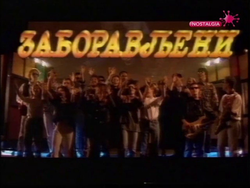 Piloti - Zaboravljeni