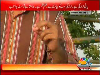 Undercover – 24th May 2014