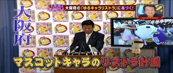 たかじんNOマネー